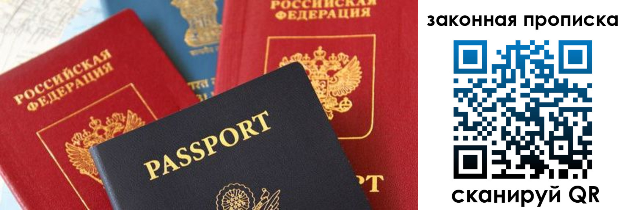 прописка для кредита в Майском