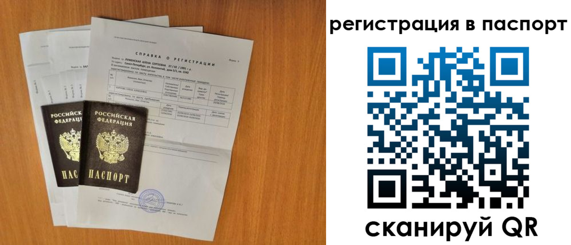 где прописаться в Майском