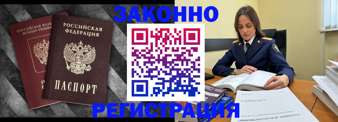 прописка ребенка в Майском